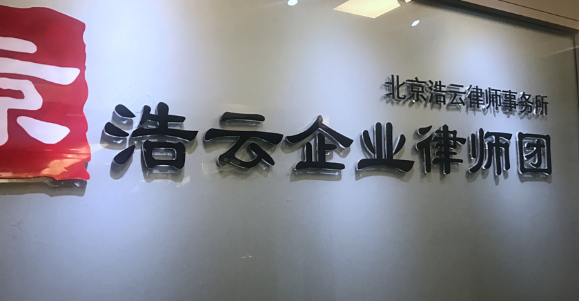 員工離職索要千萬(wàn)賠償金，公司能賠嗎？