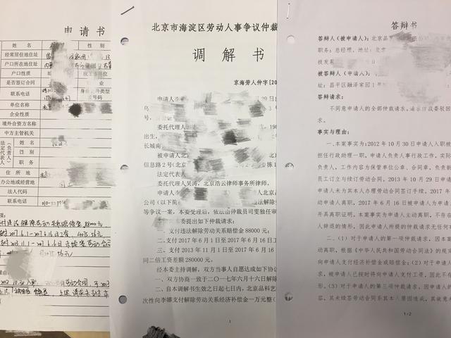 員工離職索要37萬(wàn)天價(jià)賠償，單位賠1萬(wàn)元了事！