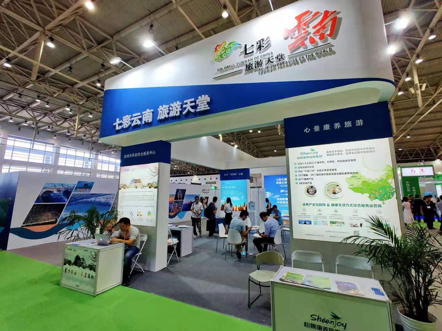 浩云企業(yè)法律顧問團(tuán)隊(duì)為2019國(guó)際健康旅游博覽會(huì)保駕護(hù)航