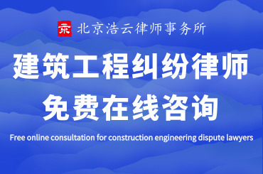 建設(shè)工程施工承包合同糾紛