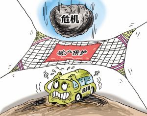 善用破產(chǎn)清算制度解困境，“援助資金”制度助力多