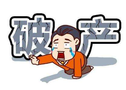 房產(chǎn)開發(fā)商破產(chǎn)，合作方遭連累