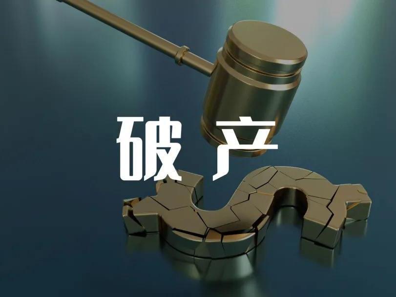 破產(chǎn)清算企業(yè)也有回旋余地？浩云律師助當(dāng)事人成功破產(chǎn)重整保住資產(chǎn)