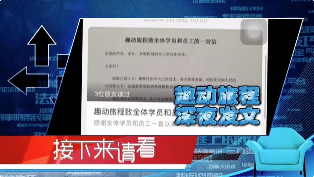 教育機構宣告破產，消費者該如何追討預付學費？