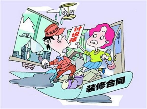 裝修糾紛還是勞務(wù)糾紛？法律關(guān)系要分清