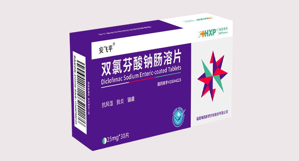 雙氯芬酸鈉腸溶片