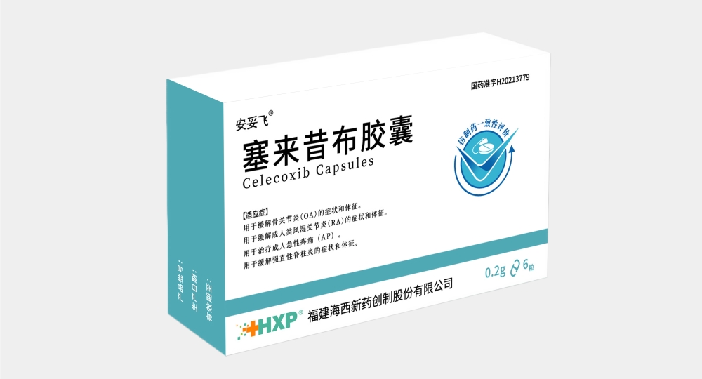 塞來(lái)昔布膠囊